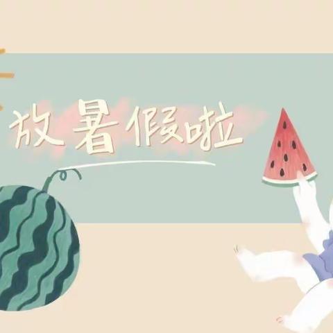 🌸🌸✨回首美好，展望未来✨金童幼儿园大一班下学期期末总结篇🌸