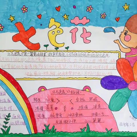 【精彩天王】阅读小天地 隐藏大智慧