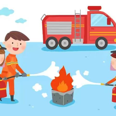 【精彩天王】消防安全心间记 健康平安你我他