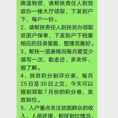 周末无休，为有效巩固拓展脱贫攻坚成果 唐王街道乡村振兴队伍在行动