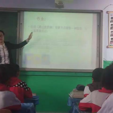 展风采，促交流，共提高 ______    小学优质课评比王店子韩新庄小学赛点赛课花絮