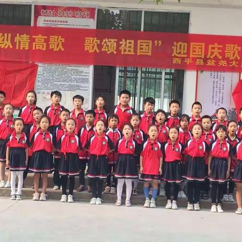 大赵小学“迎国庆  唱红歌   颂祖国”