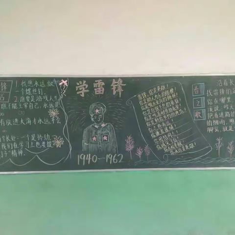 弘扬雷锋精神，做新时代好少年――大赵小学学雷锋月活动圆满结束（三）