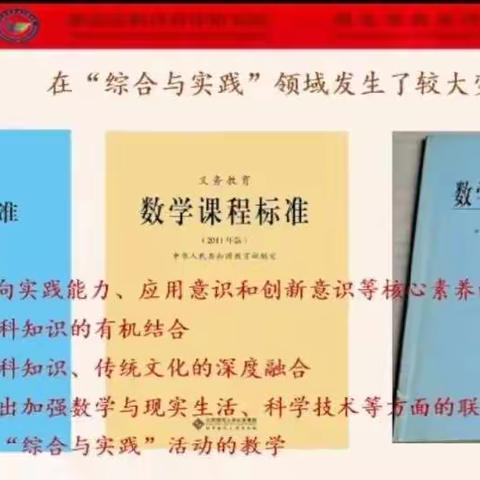 厉马秣兵强技能，暑期“充电”不停歇——方新小学三四数学组教师假期忙“充电”