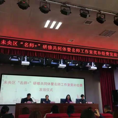 交流学习  专家引领 未央区李梅数学“名师＋”研修共同体参加“未央区名师+研修共同体第三期培训会”简报（第5期）