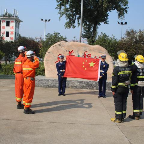 践行新使命 . 忠诚保大庆一一鲁山大队凝心聚力抓好国庆期间消防安保工作