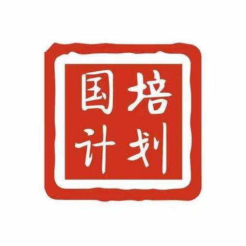 人间四月芳菲盛，国培之花放异彩                   ——记“国培计划（2018）”定南县小学语文送教下乡培训