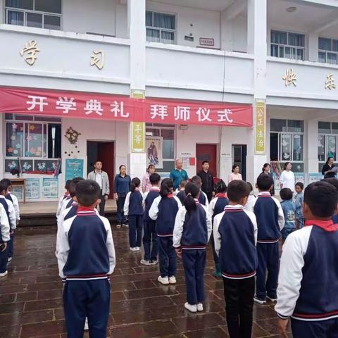 清水乡中心小学“斯文人生，梦想启航”开学拜师仪式