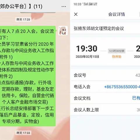 张掖东郊支行召开疫情期间个金业务推进会