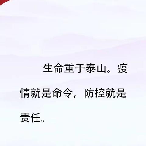 抗击肺炎、众志成城 ——五常市卫生学校党支部防疫情宣传活动