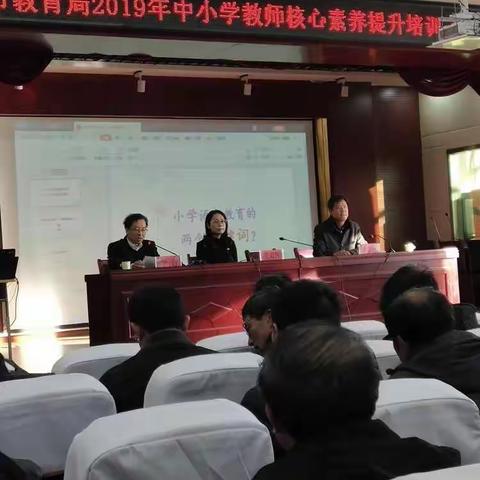 “落实核心素养，提升教学能力”——滦州市教育局2019年中小学教师核心素养提升培训心得