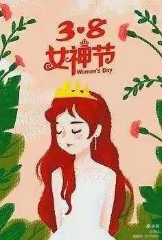 爱尚幼儿园中二班“三八”女神节活动