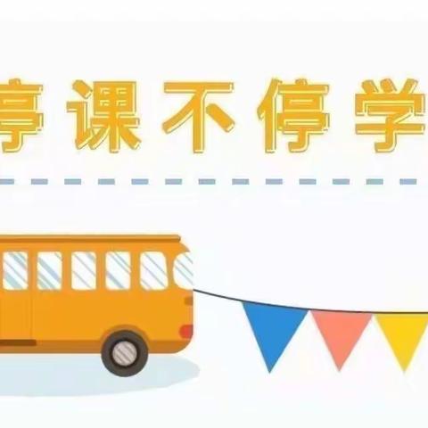 “停课不停学，成长不延期”——文景阁幼儿园小班线上教学第5期