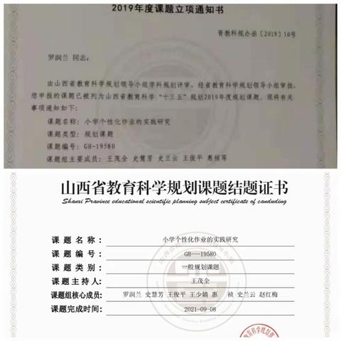 热烈祝贺我校省规划课题顺利结题