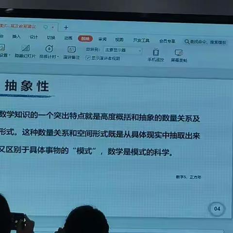 【专题讲座】：学前儿童模式能力的发展及教学建议——艾丹