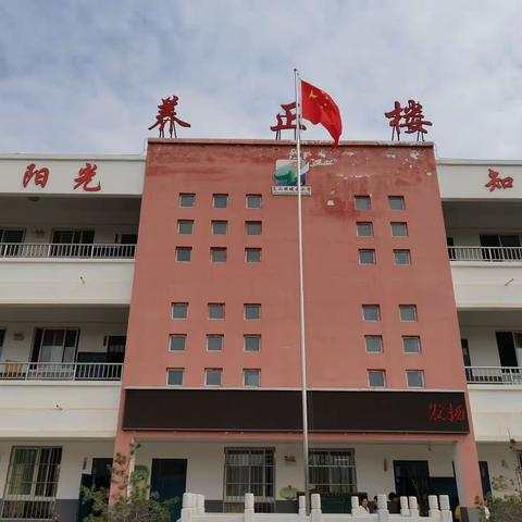 不负韶华 未来可期——高山镇坡头小学五月份工作总结