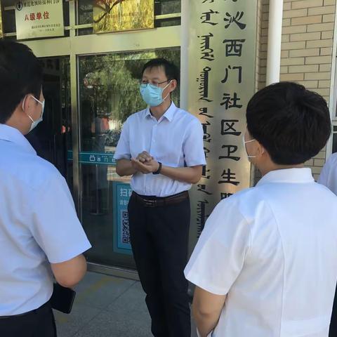 通辽市政府副市长曹金山莅临西门社区卫生服务中心检查指导工作