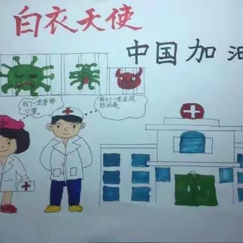 林州市市直第六小学二年级特色课堂之感恩留心间