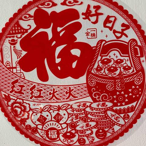 欢欢喜喜过新年——贾家营镇中心幼儿园小班庆元旦主题活动