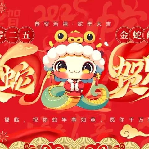 “迎新年、庆元旦”贾营镇中心幼儿园大班主题系列活动