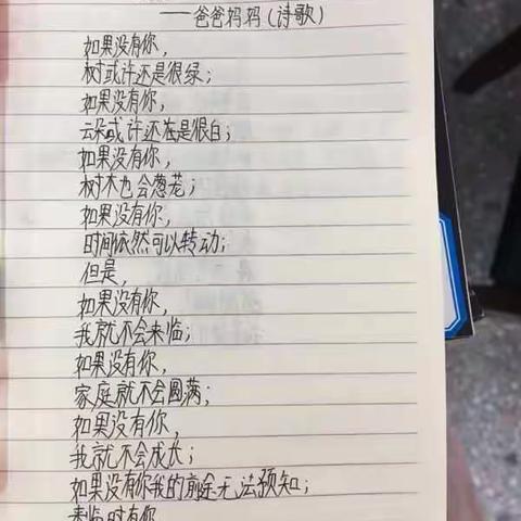 送给父母的诗