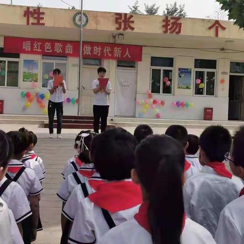 夭头小学“唱红色歌曲，做时代新人”庆六一活动