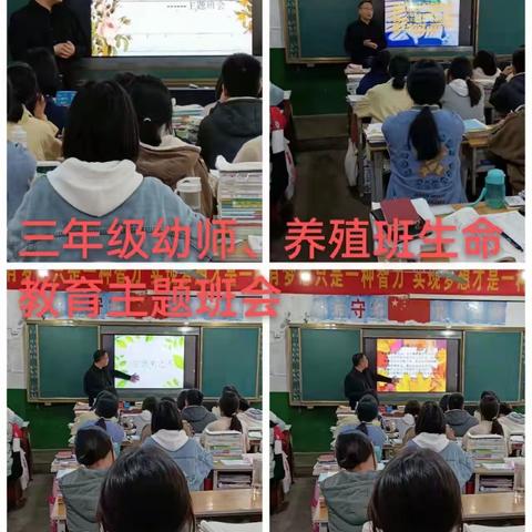 叶县中专开展生命安全教育班会纪实