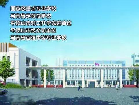 叶县中等专业学校对口高考又双叒叕创佳绩