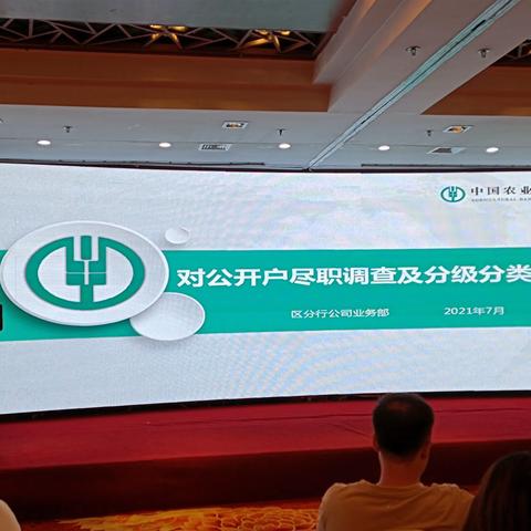 2021全区农行柜面经理师资暨示范培训班圆满结束