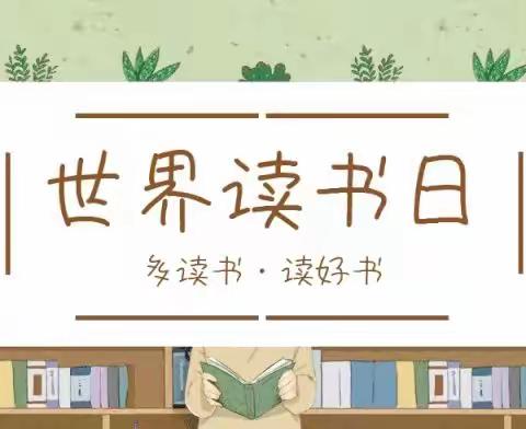 【书香浸润童年，阅读点亮人生】二年二班“分享阅读，快乐成长”主题活动