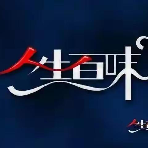 【A繁星闪烁】特刊第十六期
