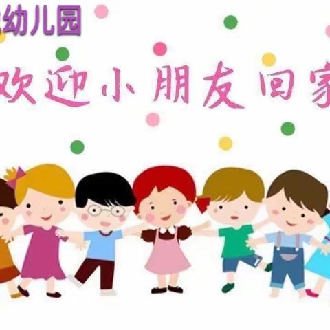 紫珑幼儿园2023年秋季开学啦！