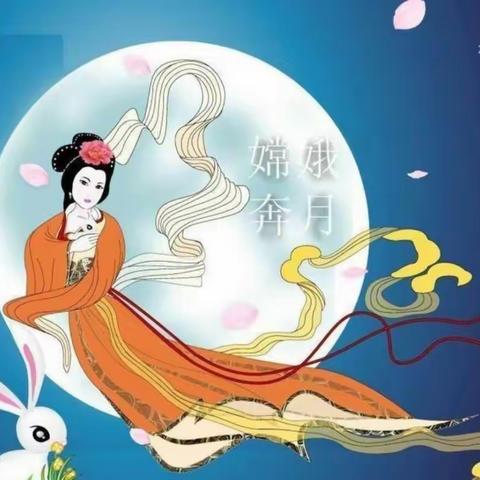 明星幼儿园祝大家中秋节快乐！ 阖家欢乐！