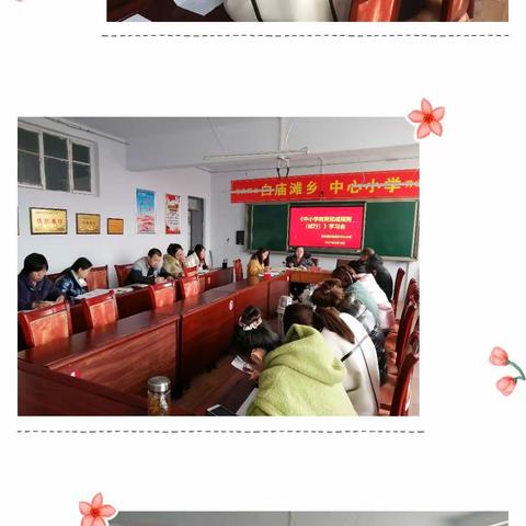 师是国之宝，德是师之魂——张北县白庙滩乡中心小学“师德师风建设”活动纪实