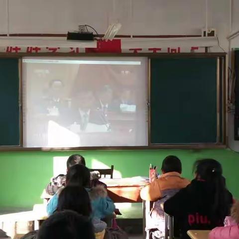 徐魏庄小学群体学生观看《改革开放40周年》大会