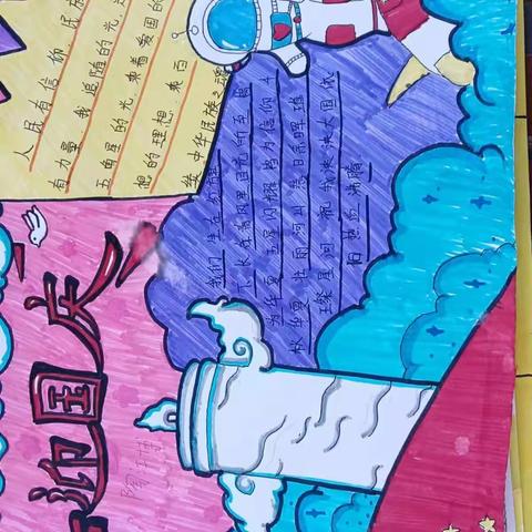 为迎接国庆节，为祖国母亲庆生，我校的孩子们纷纷拿起画笔，述说自己对祖国的祝福