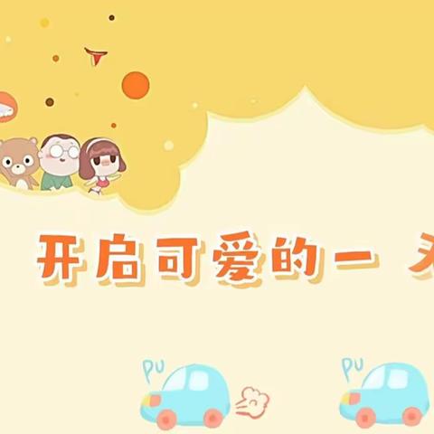 《自理自立，快乐成长》——高新区第九幼儿园幼儿自理能力比赛