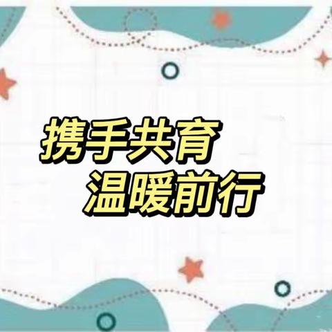 “携手共育 温暖前行”一高新区第九幼儿园线上教学第一周活动总结