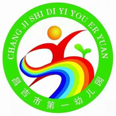 昌吉市第一幼儿园大班"惜别幼年时光 我们扬帆起航"感师恩 寄深情毕业典礼。