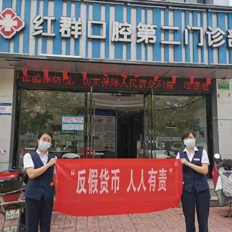 光大银行马鞍山康乐路支行开展反假货币宣传活动