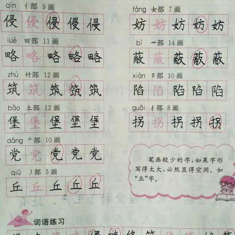 冷口宋庄小学五年级作业展示