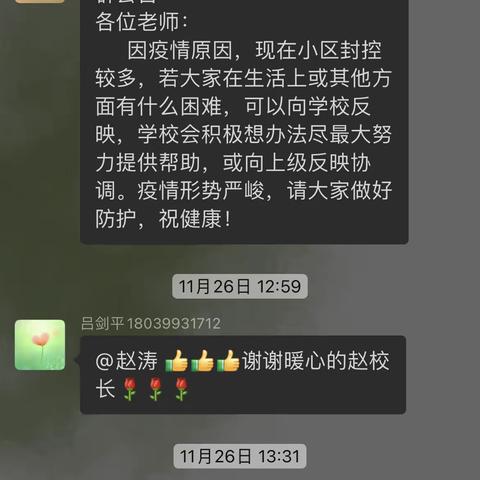 “践行二十大，岗位立新功 ”网课教研齐推进，时艰更显育人心——卢氏县实验小学网课教研活动纪实（一）