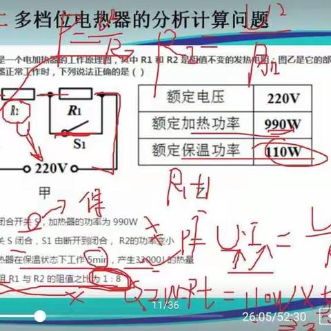 开学在即，分秒必争——围子初中九年级“停课不停学”纪实（三十六）