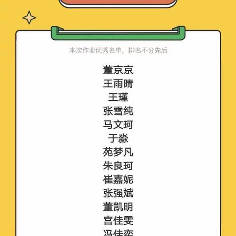 春风送暖助教学，时不我待促提升——围子初中九年级“停课不停学”纪实（二十八）