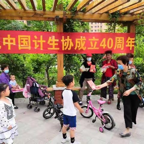鲍山街道殷陈村庆祝中国计生协成立40周年暨“5.29会员活动”