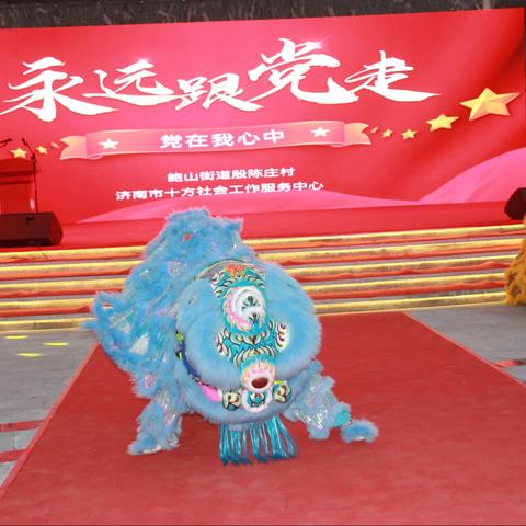 殷陈村举办“永远跟党走”，建党100周年文艺汇演活动