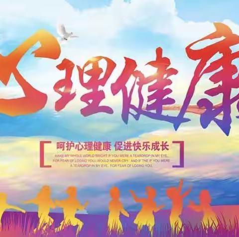 [博雅心灵驿站 ]  完美复课     从“心”开始