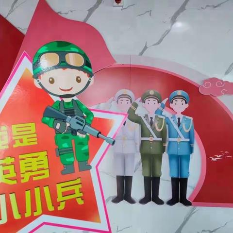 长城幼儿园 国防实践课