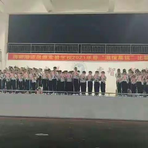 让读书成为习惯，让生活溢满书香———记海南澄迈思源实验学校首届“激情晨读”比赛