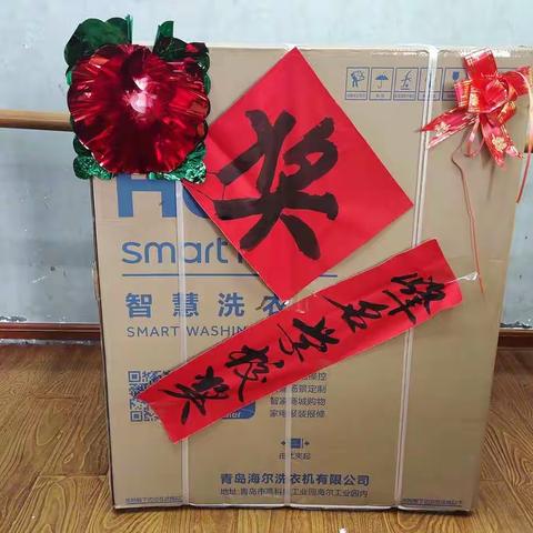 峰名学校2020-2021学年度优秀教师表彰大会暨领取新年福利年会